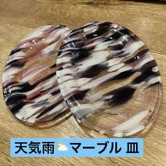 天気雨ガラス大皿3枚セットピンクマーブル模様
