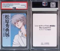 松原秀典展 入場者特典カード 渚カオル PSA10