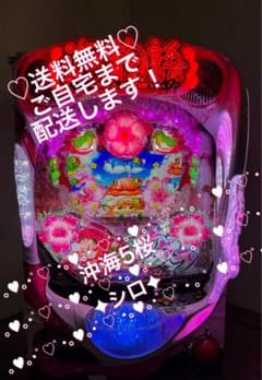 廃棄前の大特価 Pスーパー海物語IN沖縄5SCF 実機