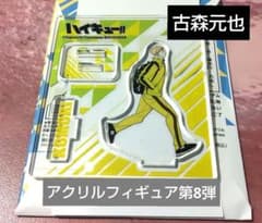 ハイキュー 佐久早聖臣 小森元也 アクリルフィギュアコレクション 第8弾
