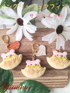 ♡イングリッシュマフィンサンド♡こぶたチャームフェイクフード樹脂粘土