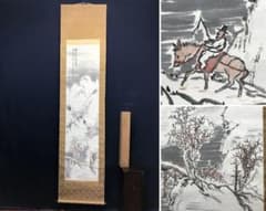 真作】越智東豫/山水人物画賛/掛軸/名家伝来/AA-204