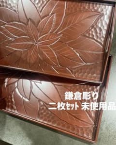 2枚セット 鎌倉彫り トレー 木製 朱塗 重厚感 漆製 重箱 葉の