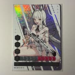 NIKKE DUEL ENCOUNTER ノワール箔押しサインホロカード