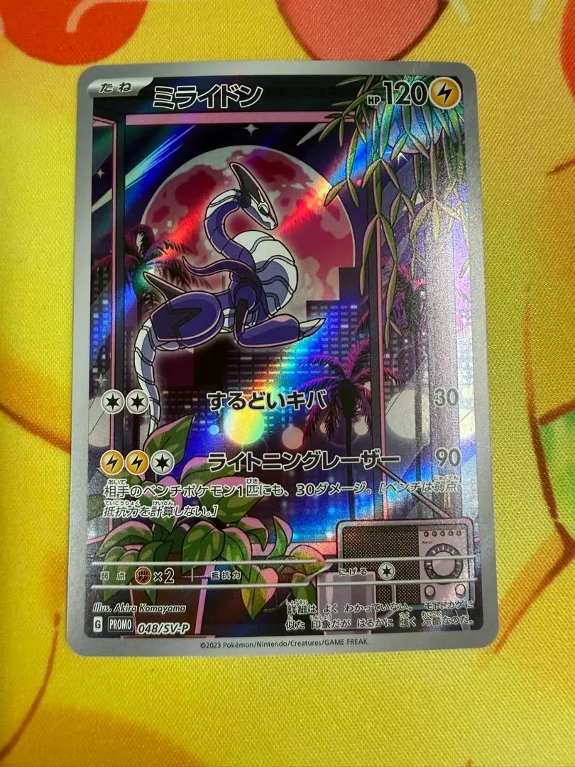 m10411825903_1.jpg?1771395205