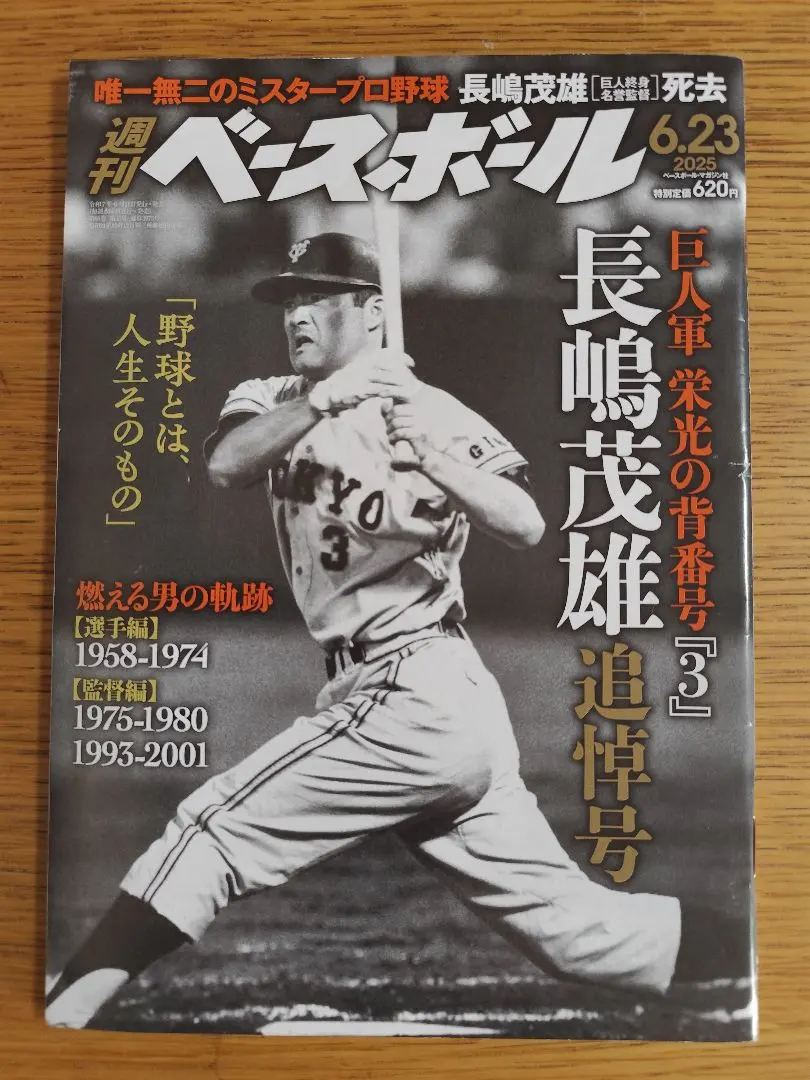 2026年最新】野球というスポーツは人生そのものだ！の人気アイテム