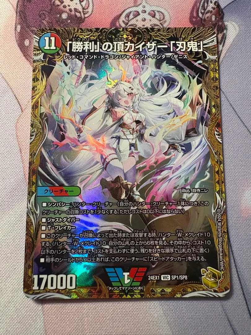 2026年最新】勝利の頂 カイザー刃鬼 金トレの人気アイテム - メルカリ