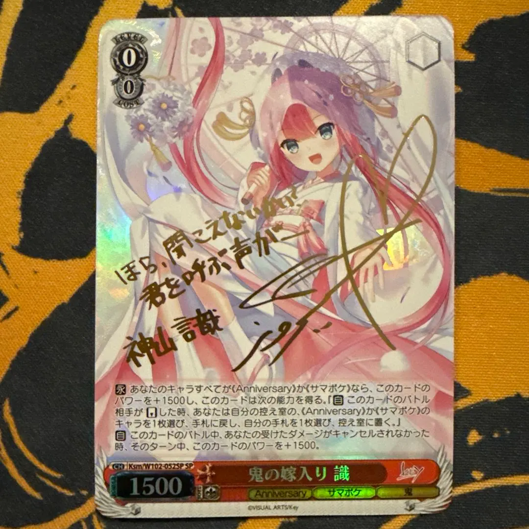 2026年最新】鬼の嫁入り 識の人気アイテム - メルカリ