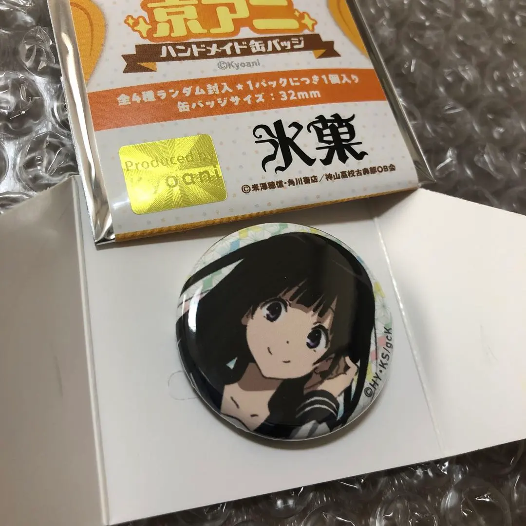 2026年最新】氷菓 バッジの人気アイテム - メルカリ
