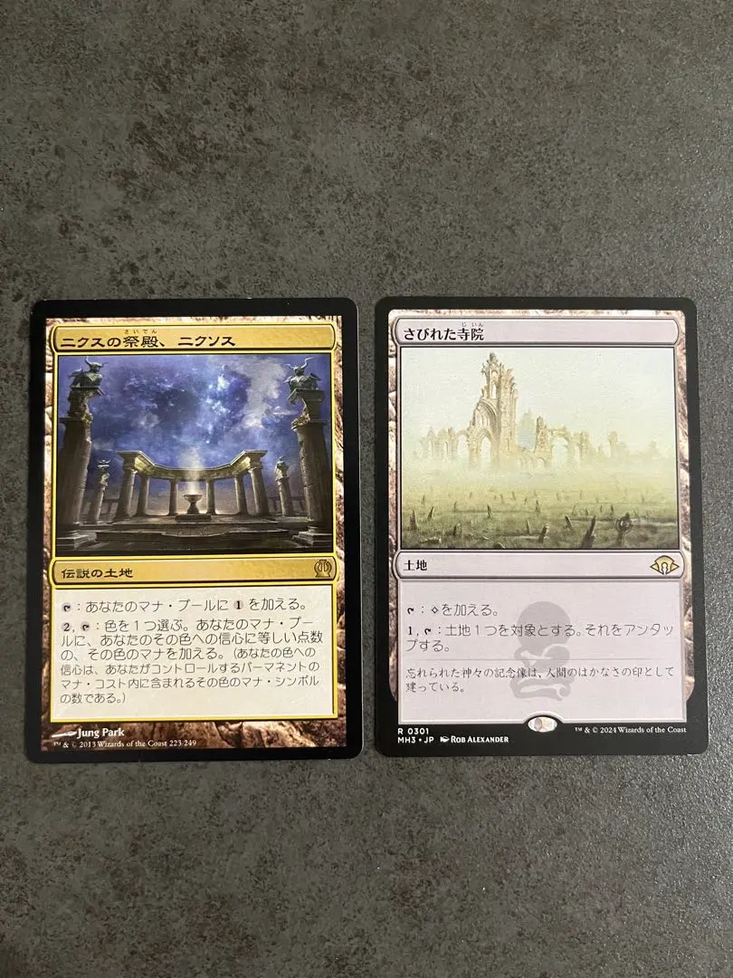 2026年最新】ニクスの祭殿、ニクソスの人気アイテム - メルカリ