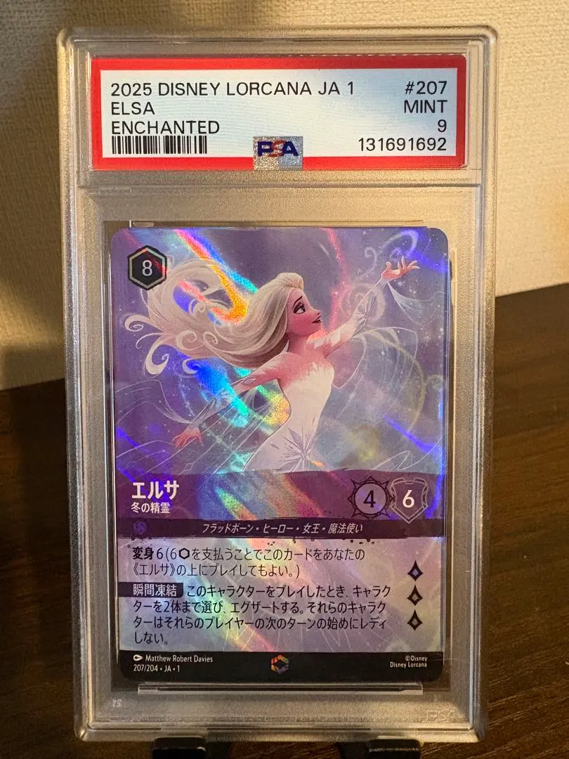 2026年最新】エンチャンテッド エルサの人気アイテム - メルカリ