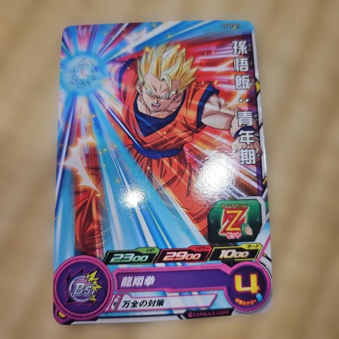 2026年最新】ロケテ 悟空の人気アイテム - メルカリ