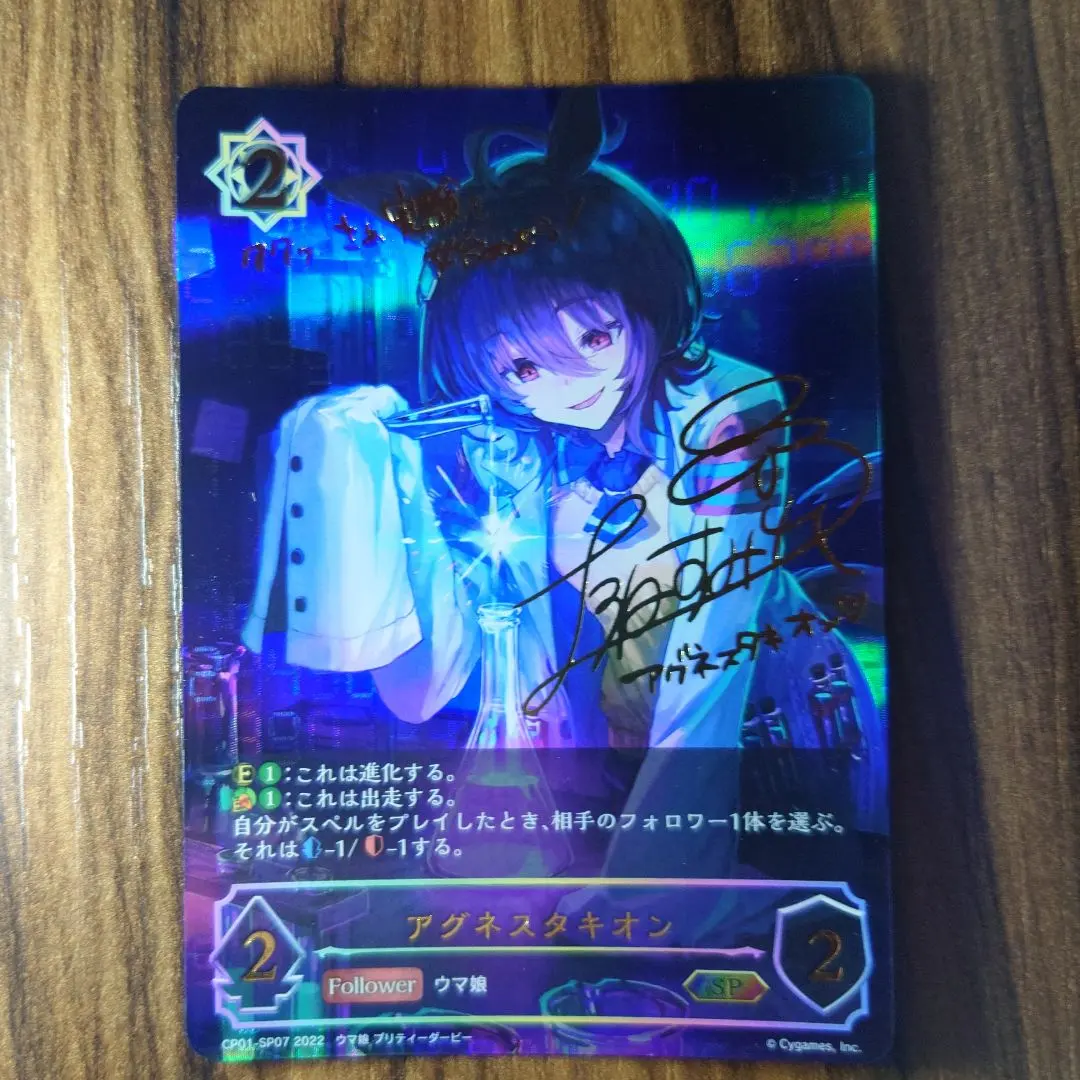 2026年最新】シャドバ アグネスタキオンの人気アイテム - メルカリ