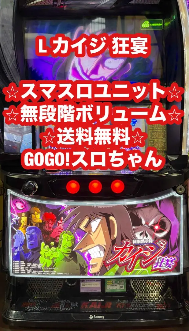 2026年最新】実機 カイジの人気アイテム - メルカリ