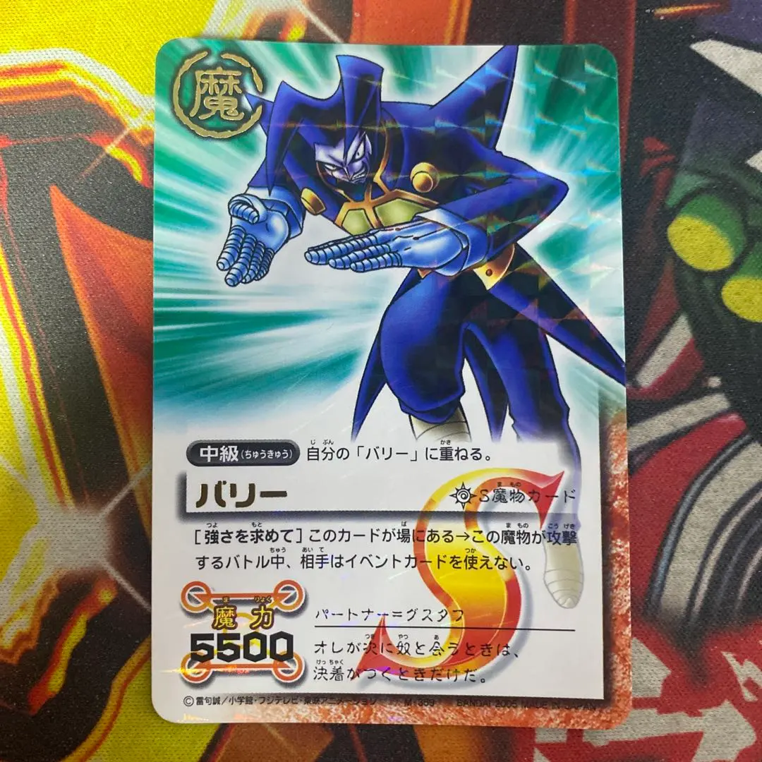 2026年最新】ガッシュ カード バリーの人気アイテム - メルカリ