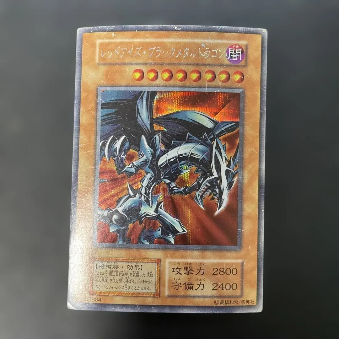 2026年最新】レッドアイズダークネスメタルドラゴン 25thの人気