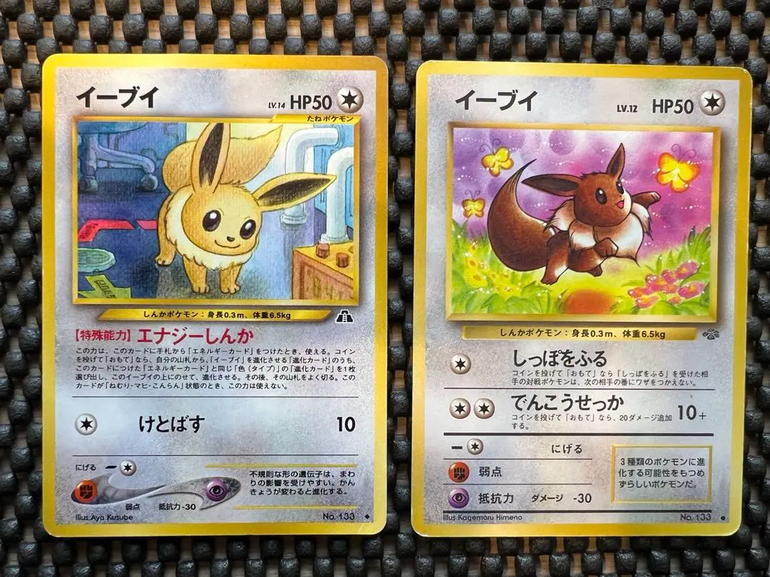 2026年最新】シリーズ：☆neo ポケモンカードゲームの人気アイテム