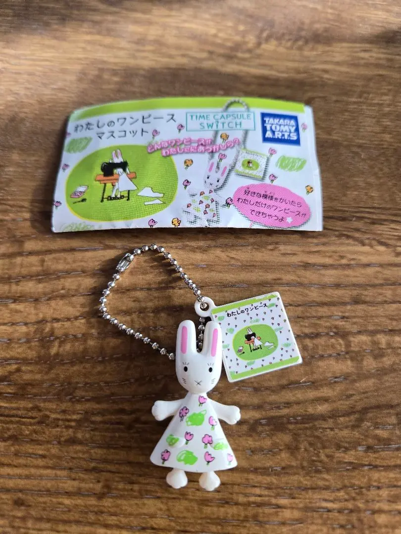 2026年最新】わたしのワンピース キーホルダーの人気アイテム - メルカリ