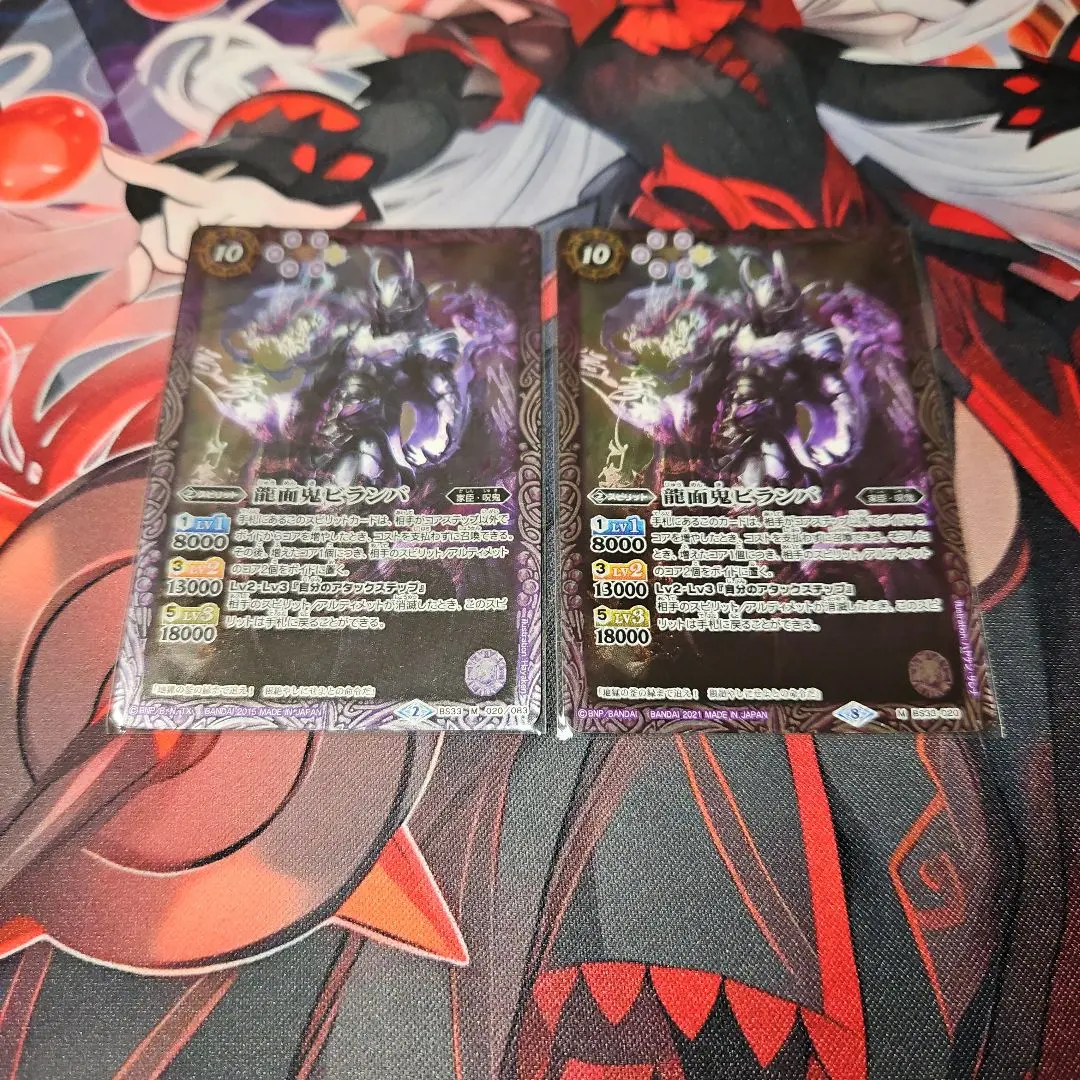 2026年最新】龍面鬼ビランバの人気アイテム - メルカリ