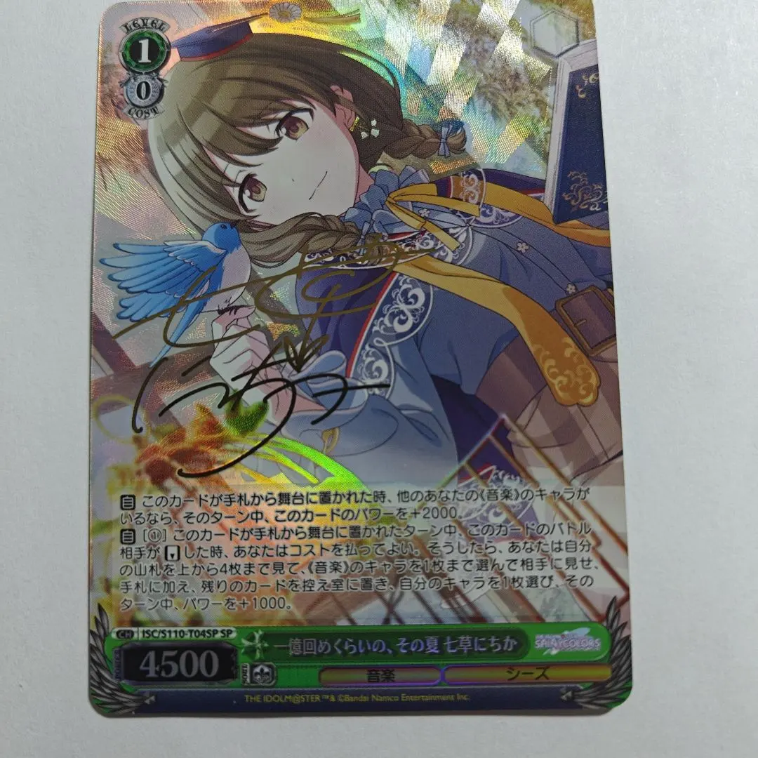 2026年最新】七草 sspの人気アイテム - メルカリ