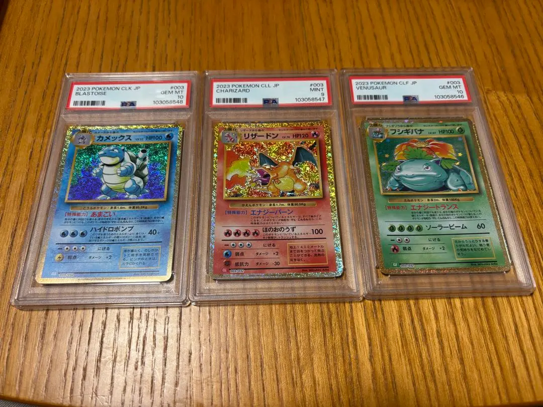 2026年最新】御三家 9連番の人気アイテム - メルカリ