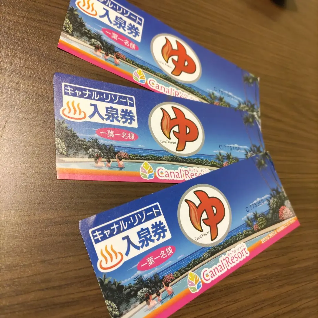 2026年最新】キャナル 回数券の人気アイテム - メルカリ
