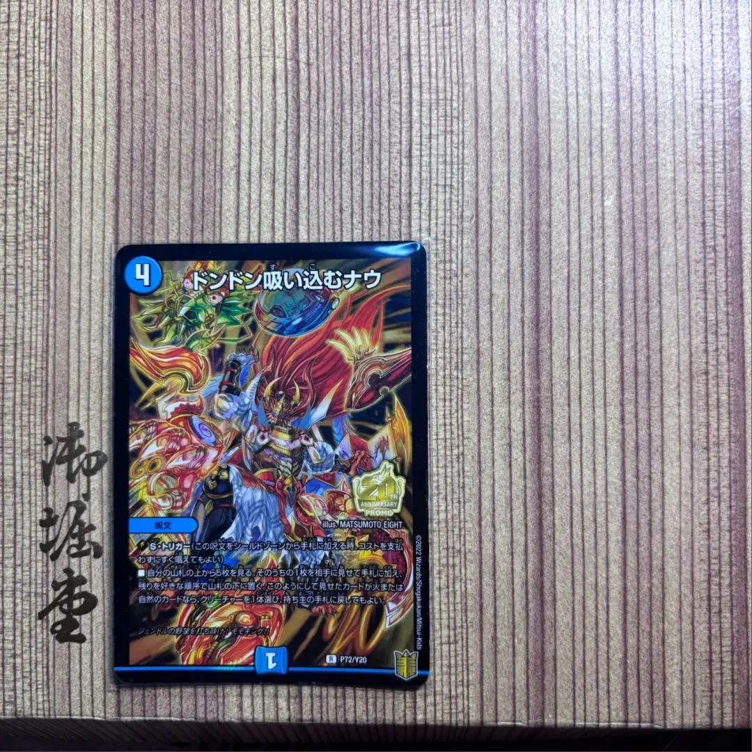 2026年最新】ドンドン吸い込むナウ プロモの人気アイテム - メルカリ