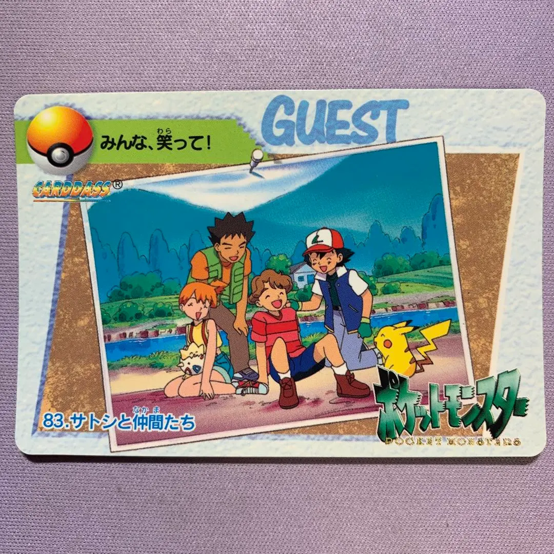 2026年最新】サトシの仲間たちの人気アイテム - メルカリ