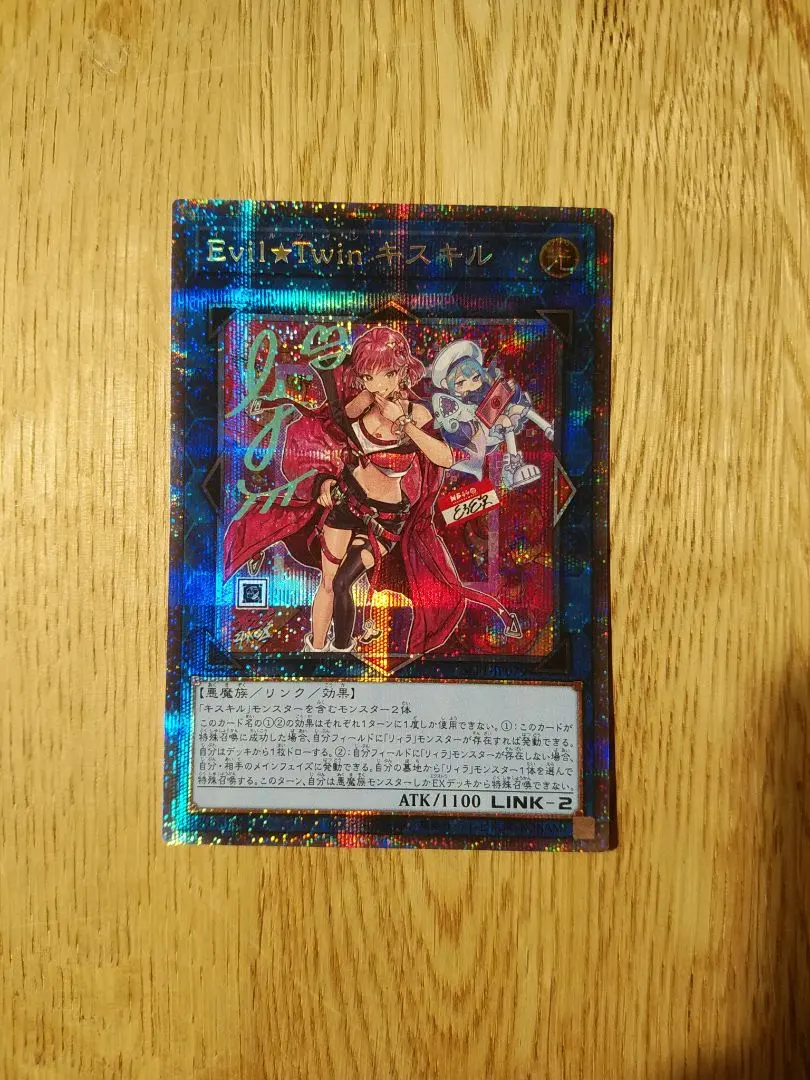 2026年最新】キスキル プリシクの人気アイテム - メルカリ