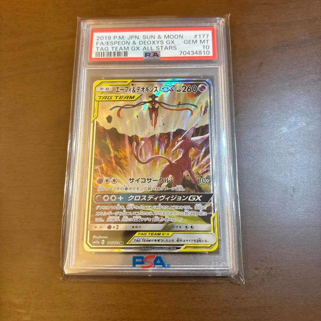 2026年最新】エーフィ&デオキシス saの人気アイテム - メルカリ