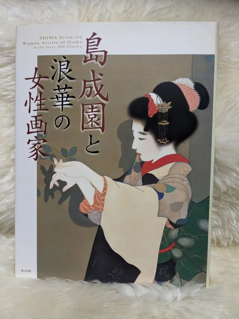 2026年最新】島成園の人気アイテム - メルカリ