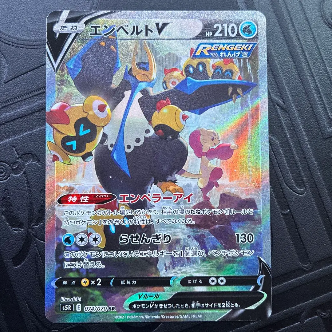 2026年最新】エンペルトv saの人気アイテム - メルカリ