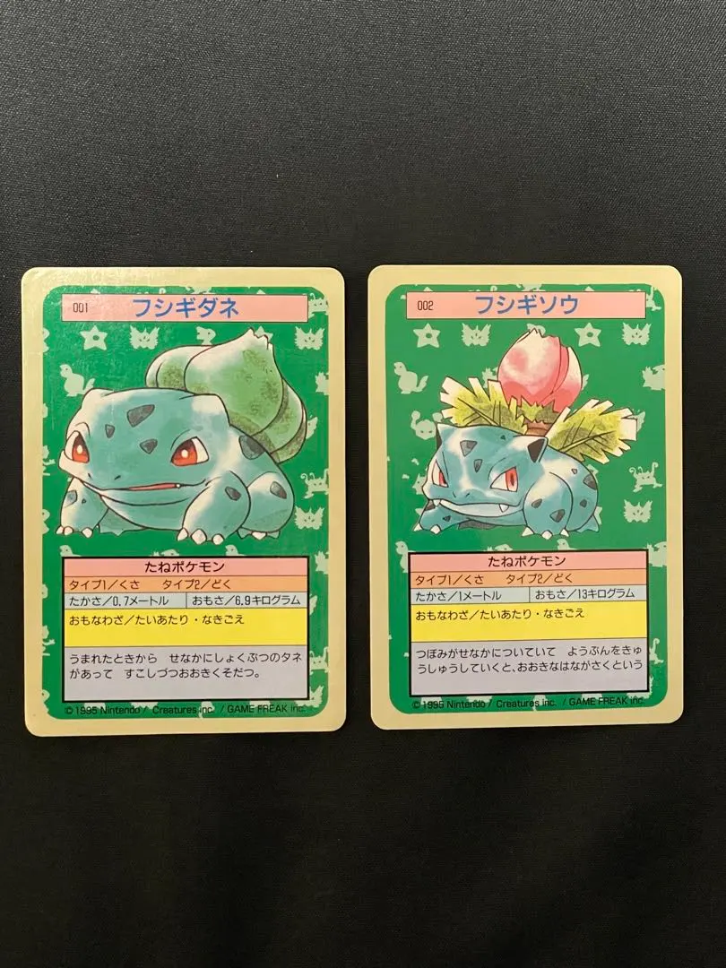 2026年最新】フシギソウ トップサンの人気アイテム - メルカリ