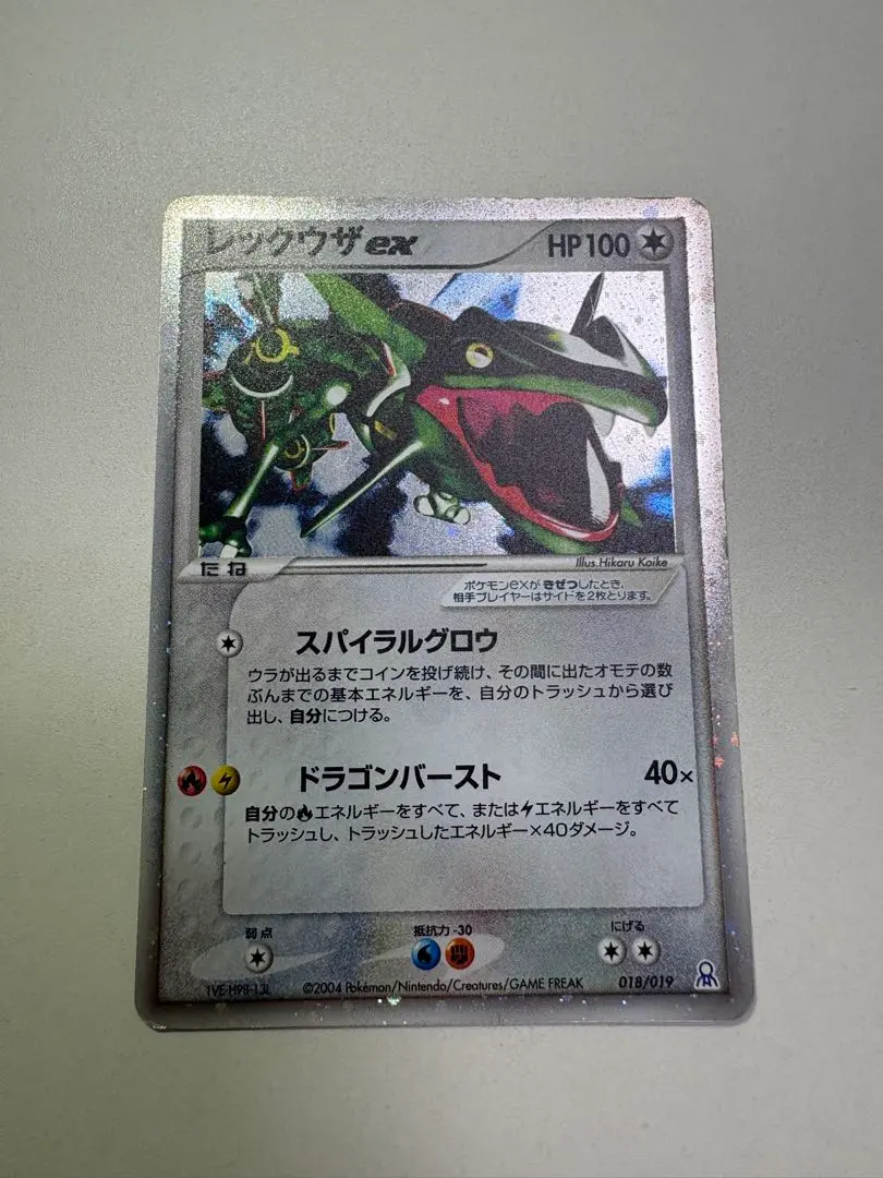 2026年最新】ポケモンカード レックウザex スパイラルグロウの人気