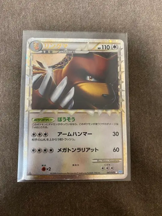 2026年最新】リングマ グレートの人気アイテム - メルカリ