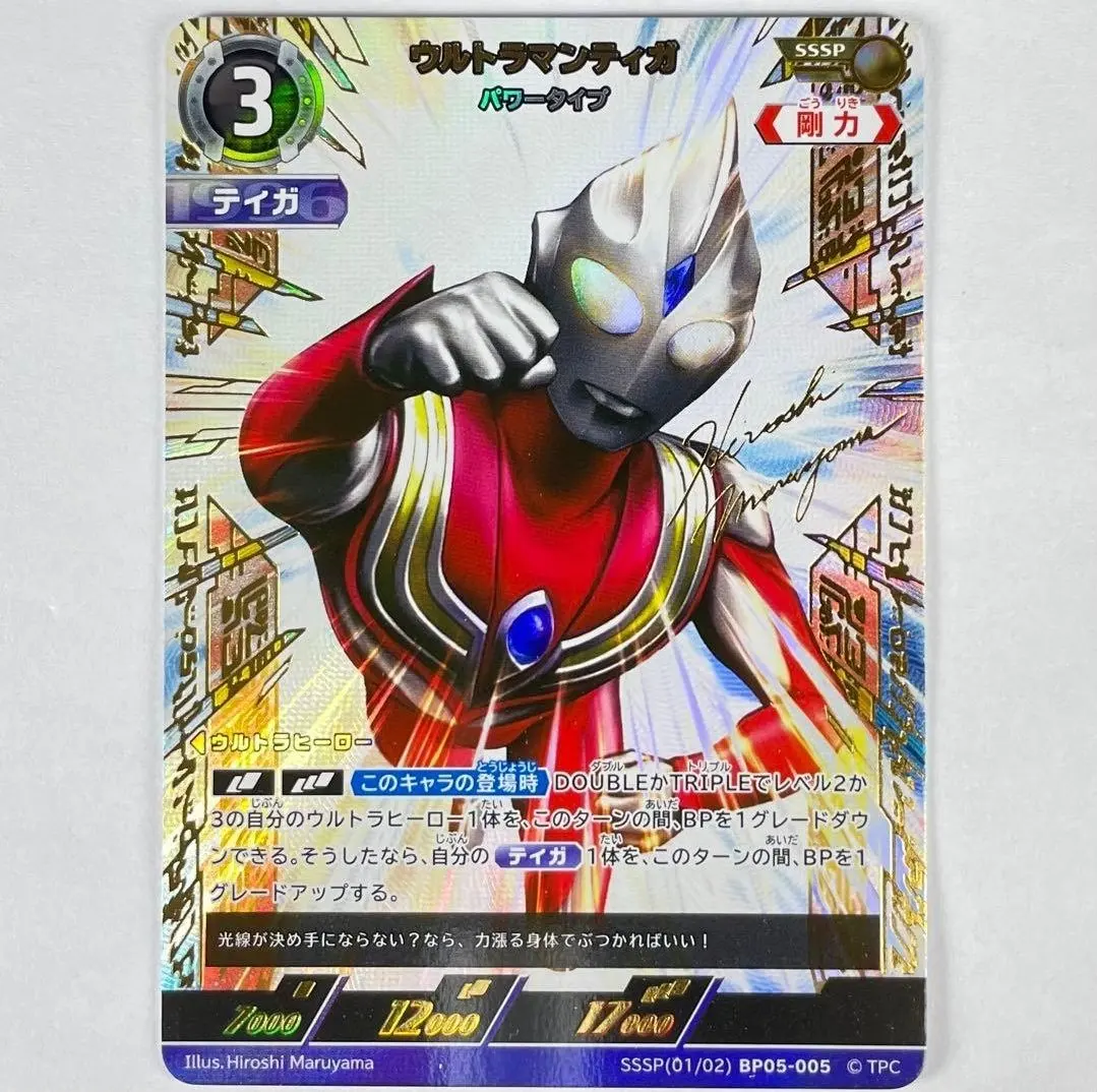 2026年最新】ウルトラマンティガ ssspの人気アイテム - メルカリ