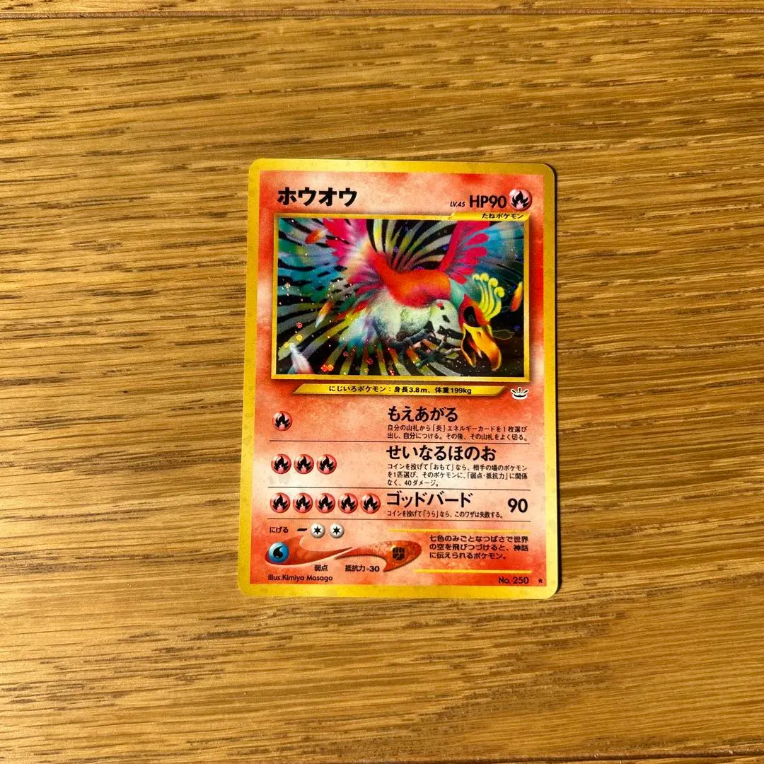 2026年最新】カード名：ホウオウ ポケモンカードゲームの人気アイテム