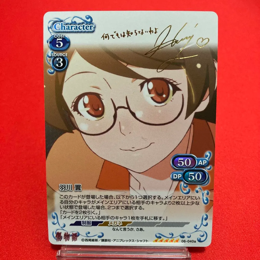 2026年最新】羽川翼 サインの人気アイテム - メルカリ