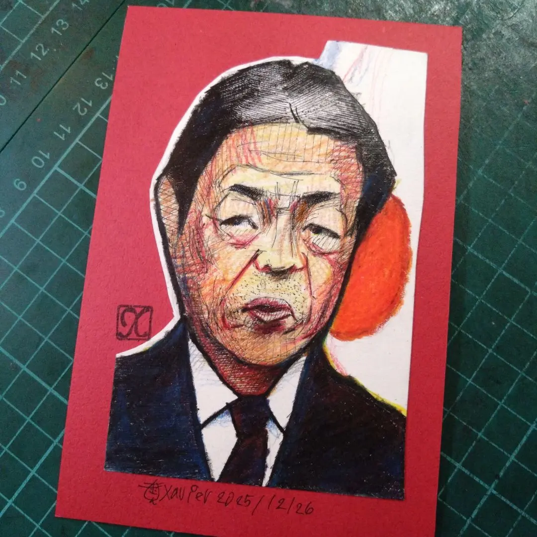 2026年最新】中川昭一の人気アイテム - メルカリ