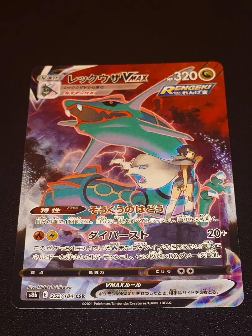 m10966861633_1.jpg?1765451385