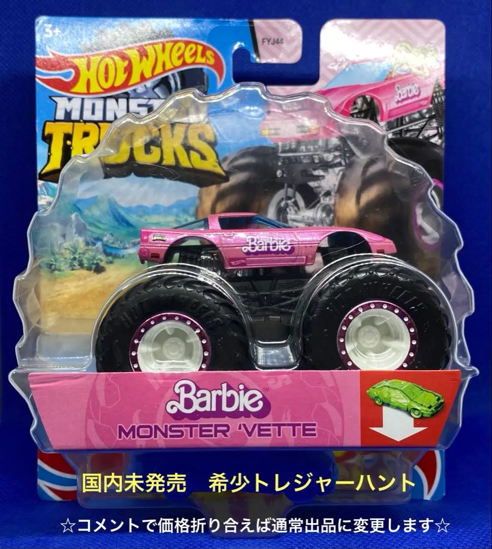 2026年最新】モンスタートラック バービーの人気アイテム - メルカリ