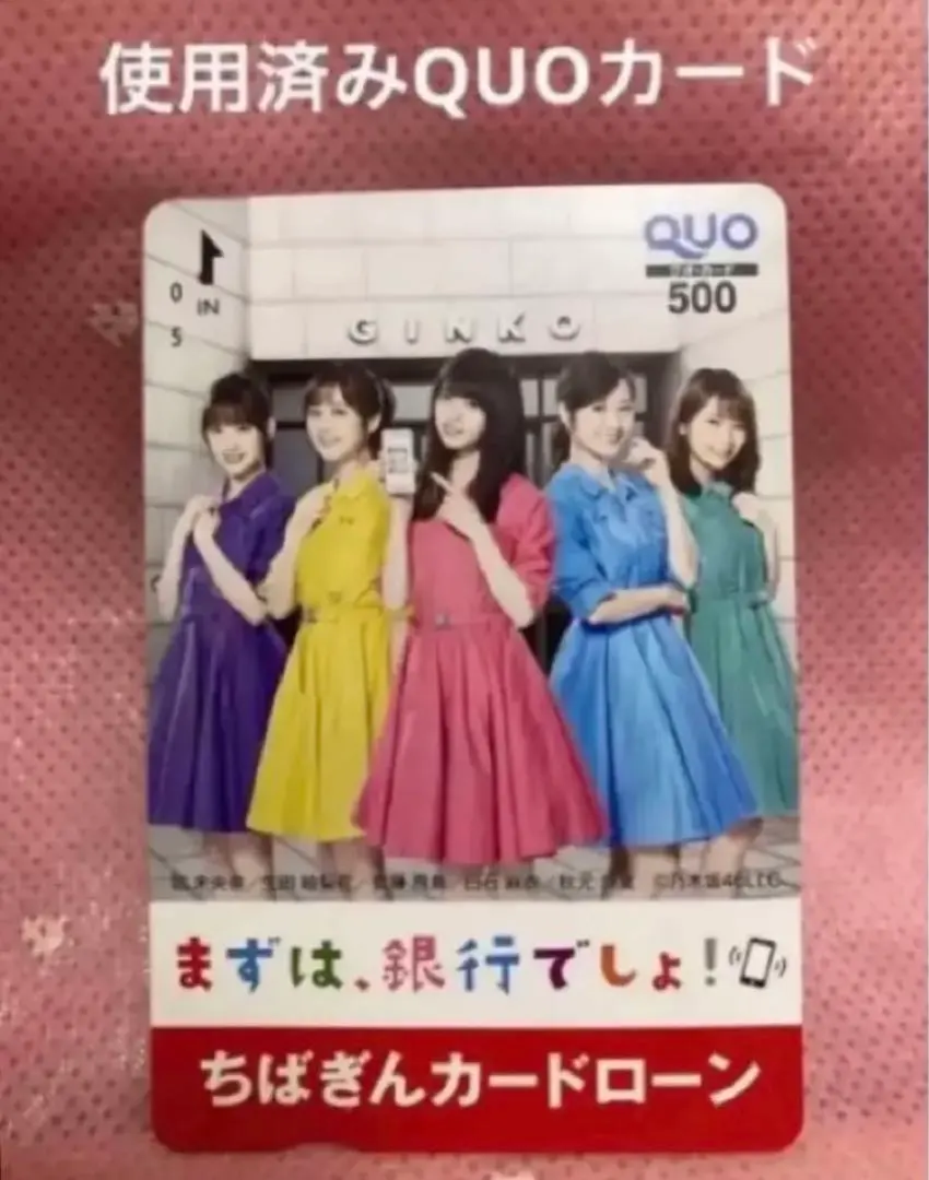2026年最新】乃木坂46 QUOカードの人気アイテム - メルカリ
