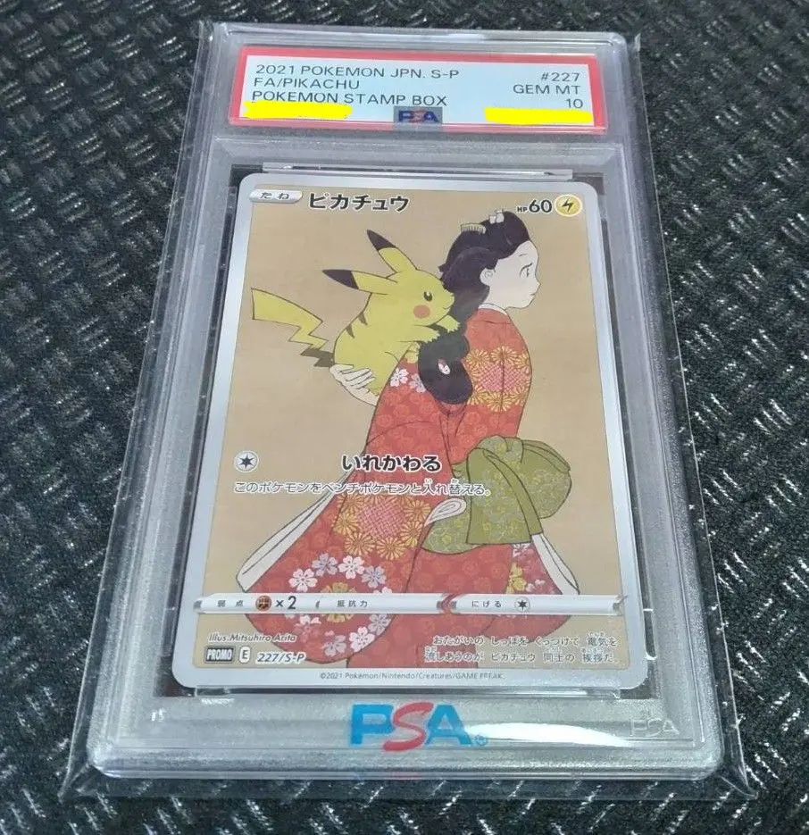 2026年最新】見返り美人 ピカチュウ psa8の人気アイテム - メルカリ