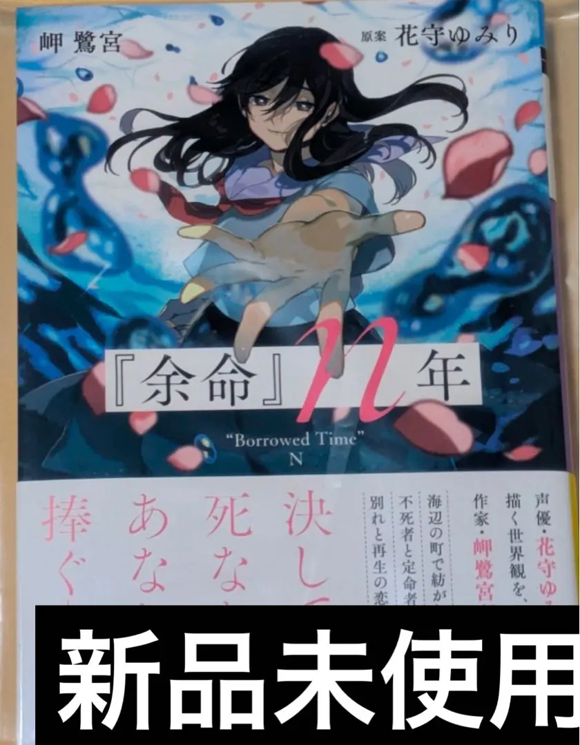 2026年最新】花守ゆみり サインの人気アイテム - メルカリ