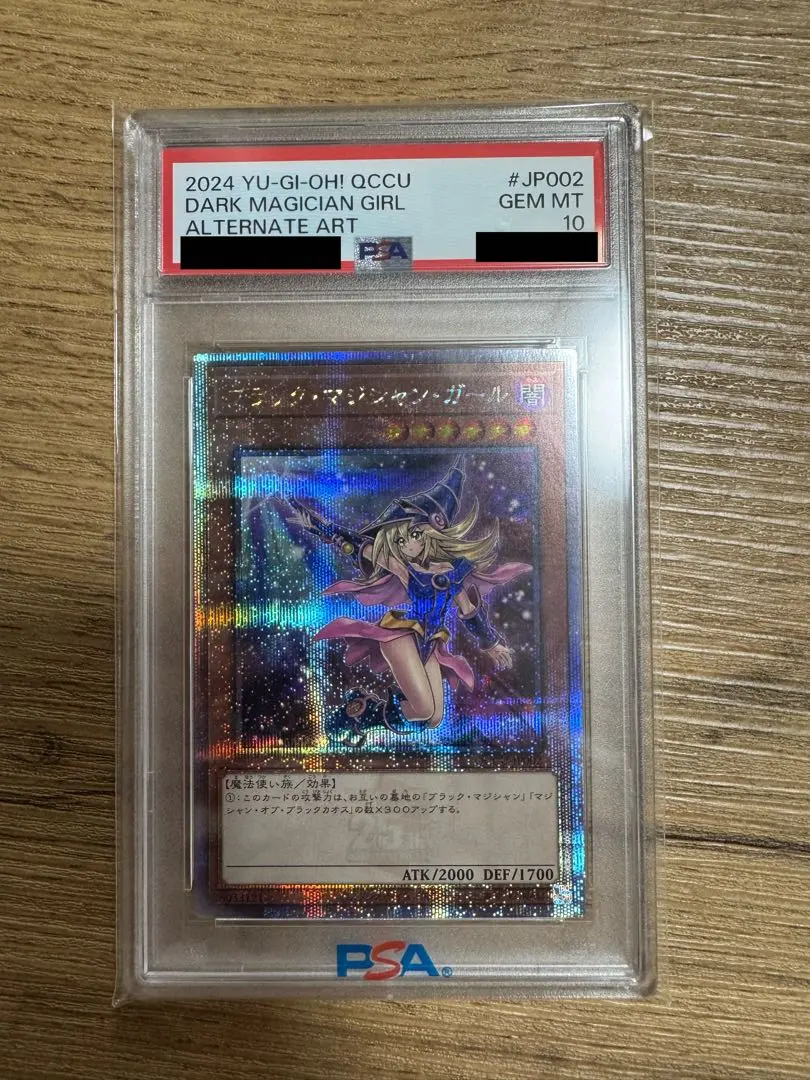 2026年最新】unity ガール psa10の人気アイテム - メルカリ