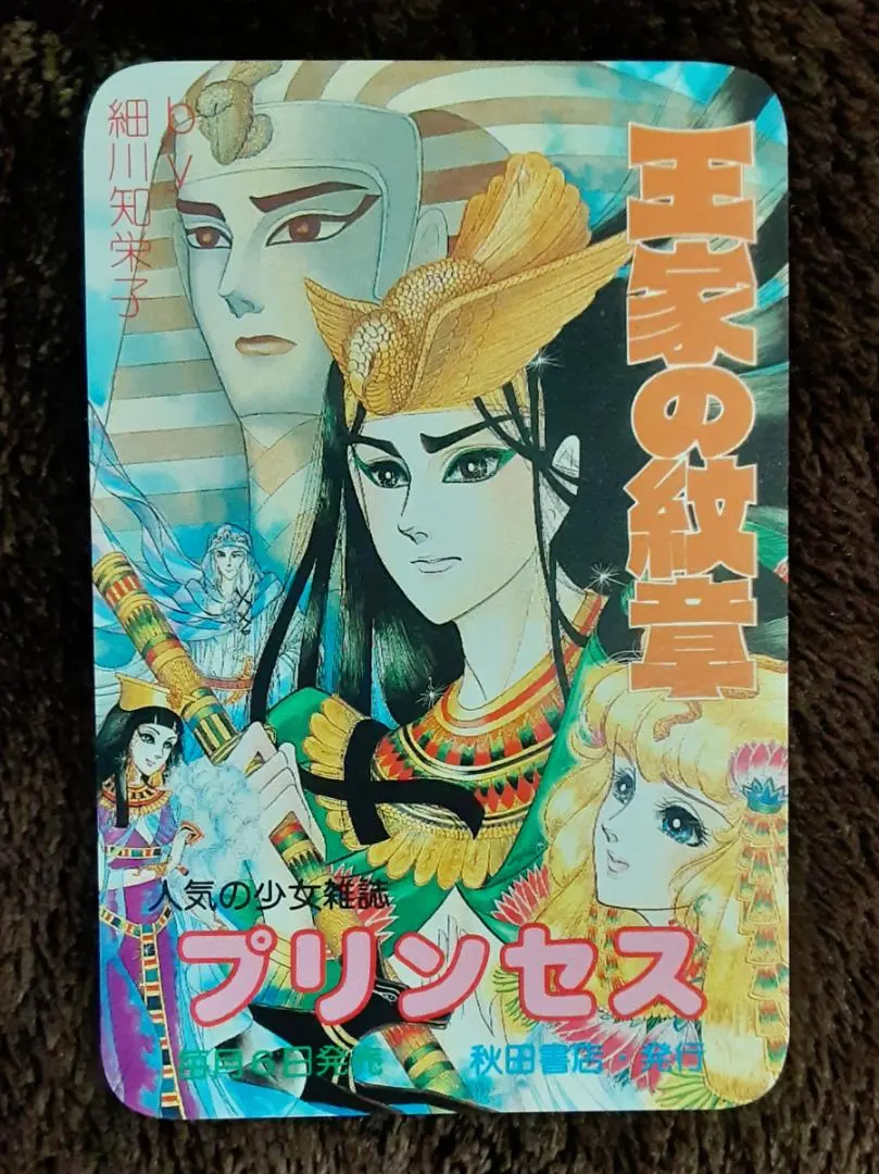 2026年最新】王家の紋章カレンダーの人気アイテム - メルカリ