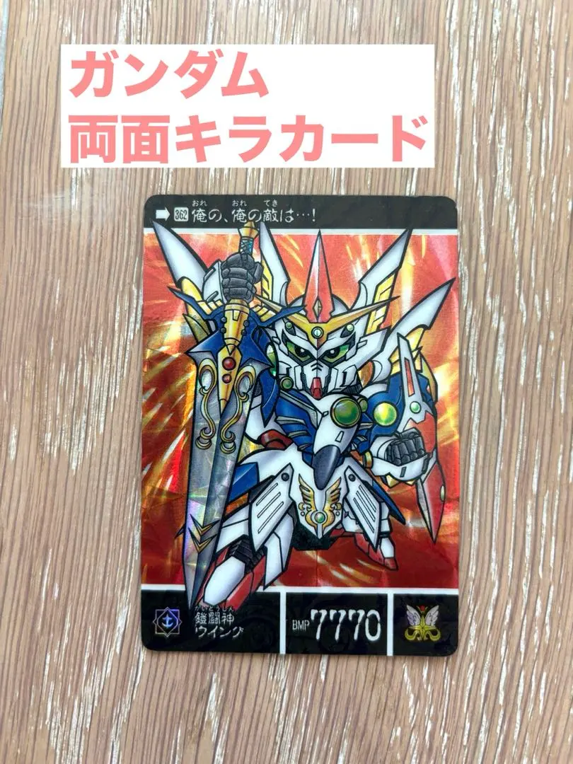 2026年最新】鎧闘神ウイングの人気アイテム - メルカリ