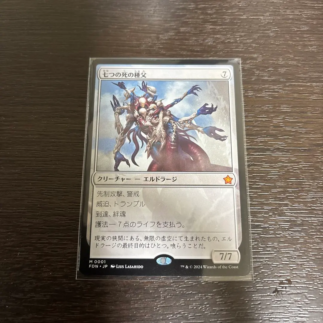 2026年最新】七つの死の種父の人気アイテム - メルカリ