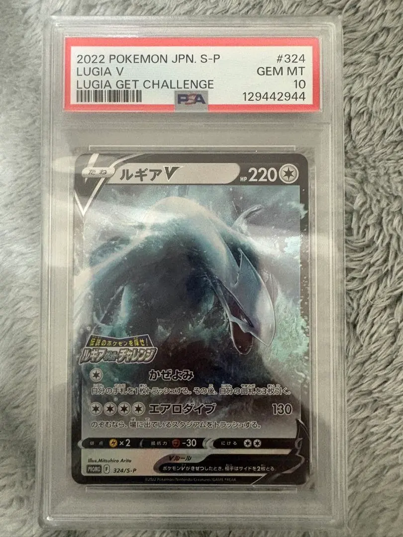 2026年最新】ルギアゲットチャレンジ プロモ psa10の人気アイテム