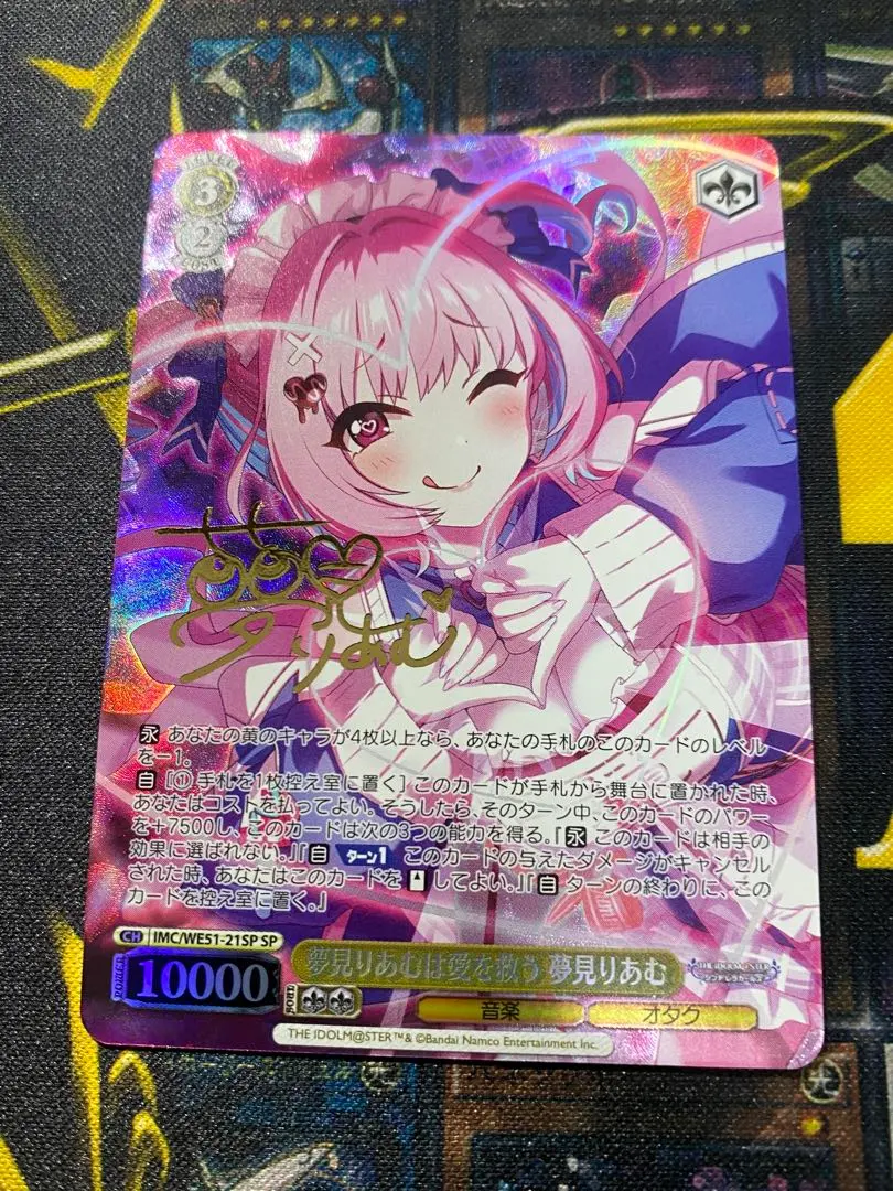 2026年最新】夢見りあむ spの人気アイテム - メルカリ